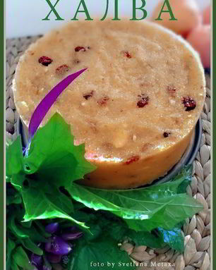 Халва из манной крупы с орехами и изюмом