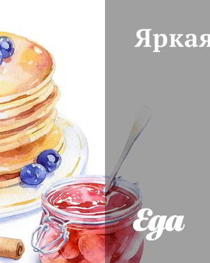 Яркая халва