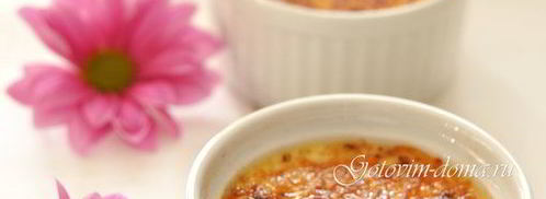 десерт крем-брюле. Шаг 12