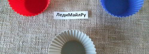 мороженое пломбир. Шаг 6