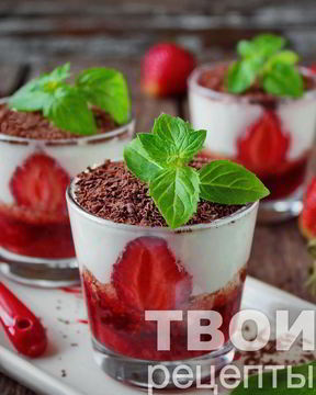 Клубничное тирамису