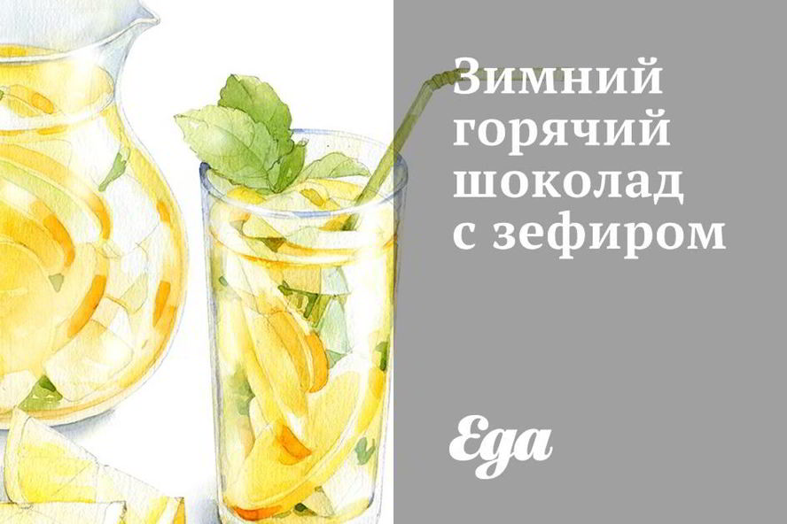 Рецепт зимнего горячего шоколада с зефиром