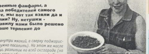 азу по-татарски. Шаг 17