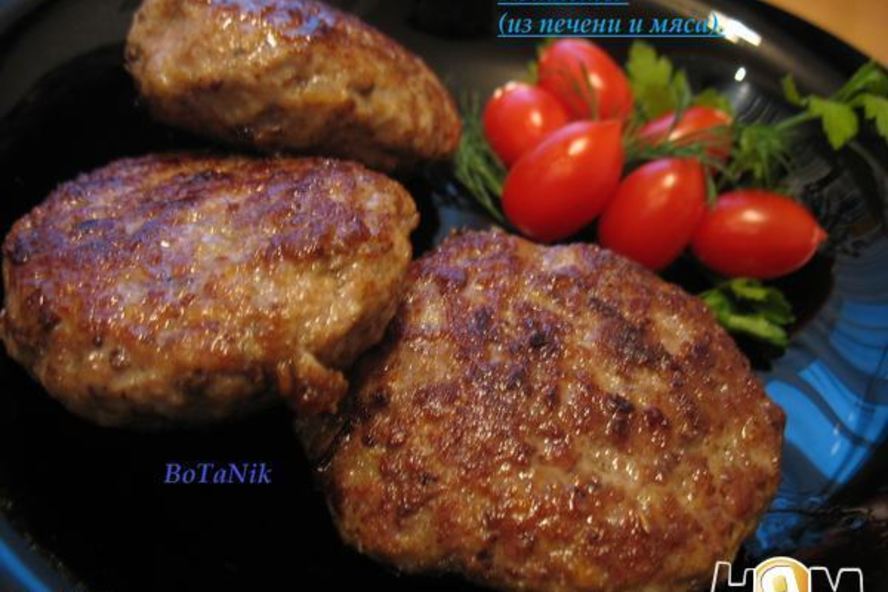 Рецепт котлет из печени и мяса