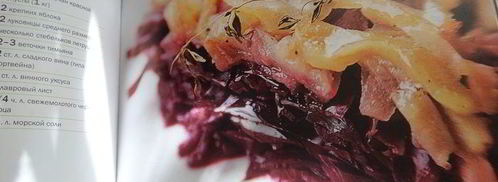 капуста под яблоками. Шаг 20