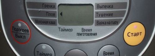 плов в мультиварке. Шаг 12