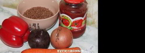 гречка с овощами красная горка. Шаг 11