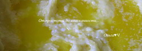 полента таранья. Шаг 4