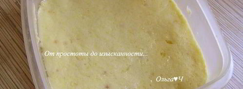 полента таранья. Шаг 6