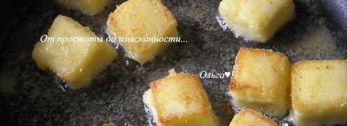 полента таранья. Шаг 8