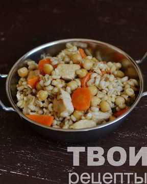 Перловка с нутом и куриной грудкой