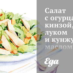 Китайская кухня