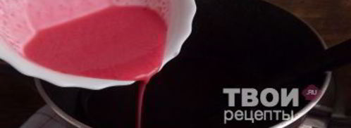 клюквенный кисель с мороженым. Шаг 23