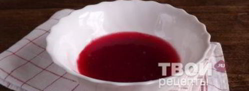клюквенный кисель с мороженым. Шаг 5
