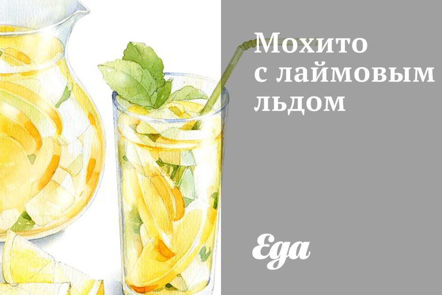 Рецепт мохито с лаймовым льдом