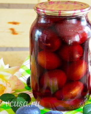 Сливы в сиропе на зиму