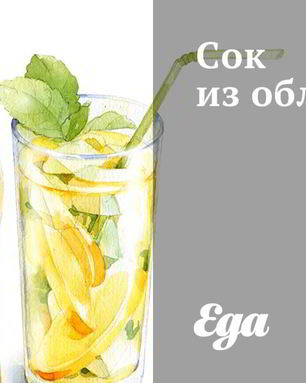 Сок из облепихи