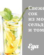 Свежевыжатый сок из моркови, сельдерея и томата