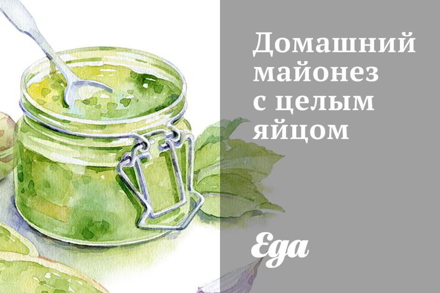Рецепт домашнего майонеза с целым яйцом