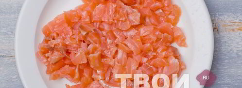 тартар домашний. Шаг 5