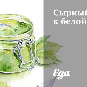 Соусы к рыбе