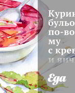 Куриный бульон по-восточному с креветками и яичной лапшой