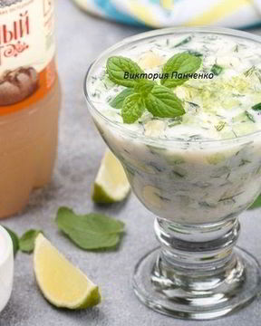 Окрошка-мохито