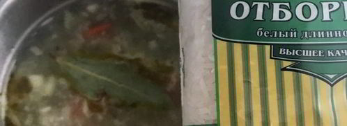 минестроне с рисом и песто из руколы. Шаг 8