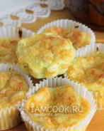 Маффины с кабачком и сыром