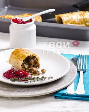 Штрудель с уткой, грецкими орехами и клюквенным соусом