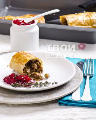 Штрудель с уткой, грецкими орехами и клюквенным соусом