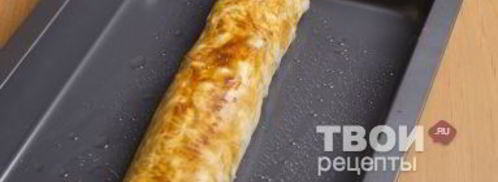 штрудель с уткой, грецкими орехами и клюквенным соусом. Шаг 27