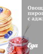 Овощной пирог с аджикой