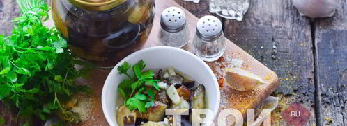 баклажаны с чесноком на зиму. Шаг 10