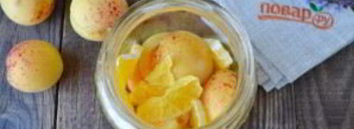 компот из абрикосов и апельсинов на зиму. Шаг 4