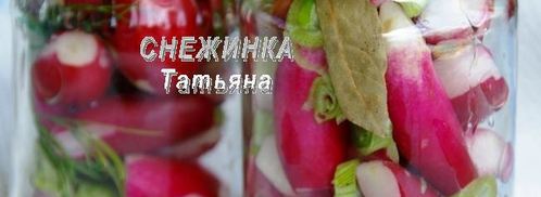 редис маринованный с зеленым луком. Шаг 4
