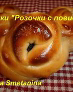 Розочка-бутон с повидлом