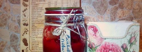 сливовое повидло из слив на зиму. Шаг 9