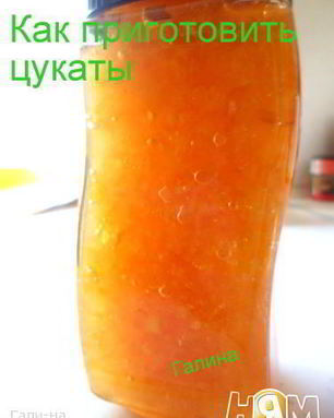 Домашние цукаты