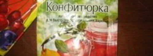 грушевый конфитюр с корицей. Шаг 10