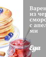 Варенье из черной смородины с апельсинами