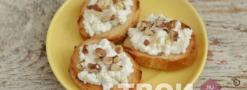 брускетта с козьим сыром и грецкими орехами. Шаг 7