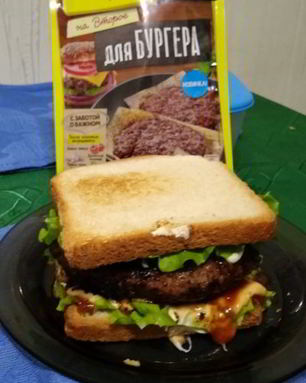 Бургер с говяжьей котлетой и грибами