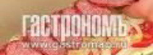 итальянский бутерброд. Шаг 6