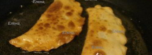 восточные чебуреки. Шаг 6