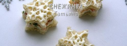 канапе с красной рыбой снежинки. Шаг 7