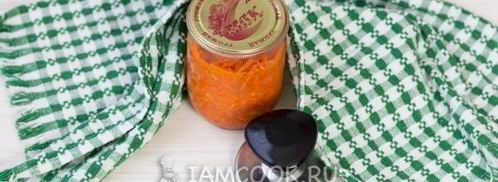 морковь по-корейски на зиму. Шаг 13