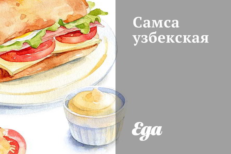 Рецепт самсы узбекской