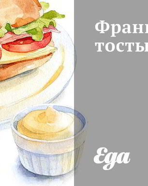 Французские тосты с молоком