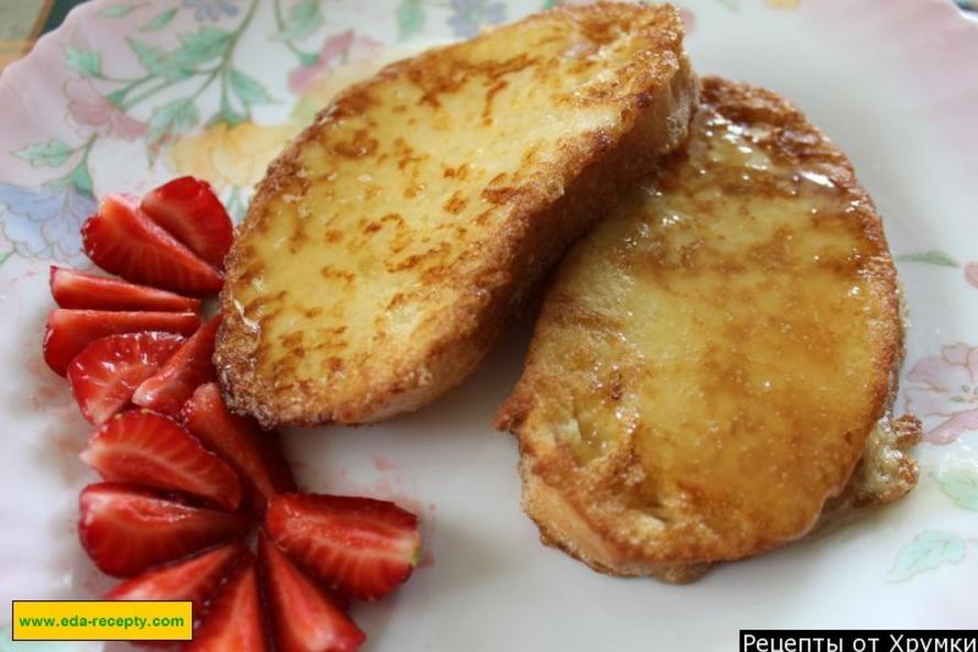 Рецепт классических французских тостов